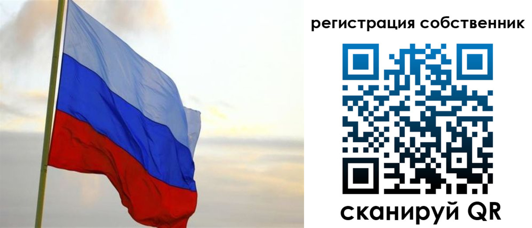 прописка от собственника в Бодайбо