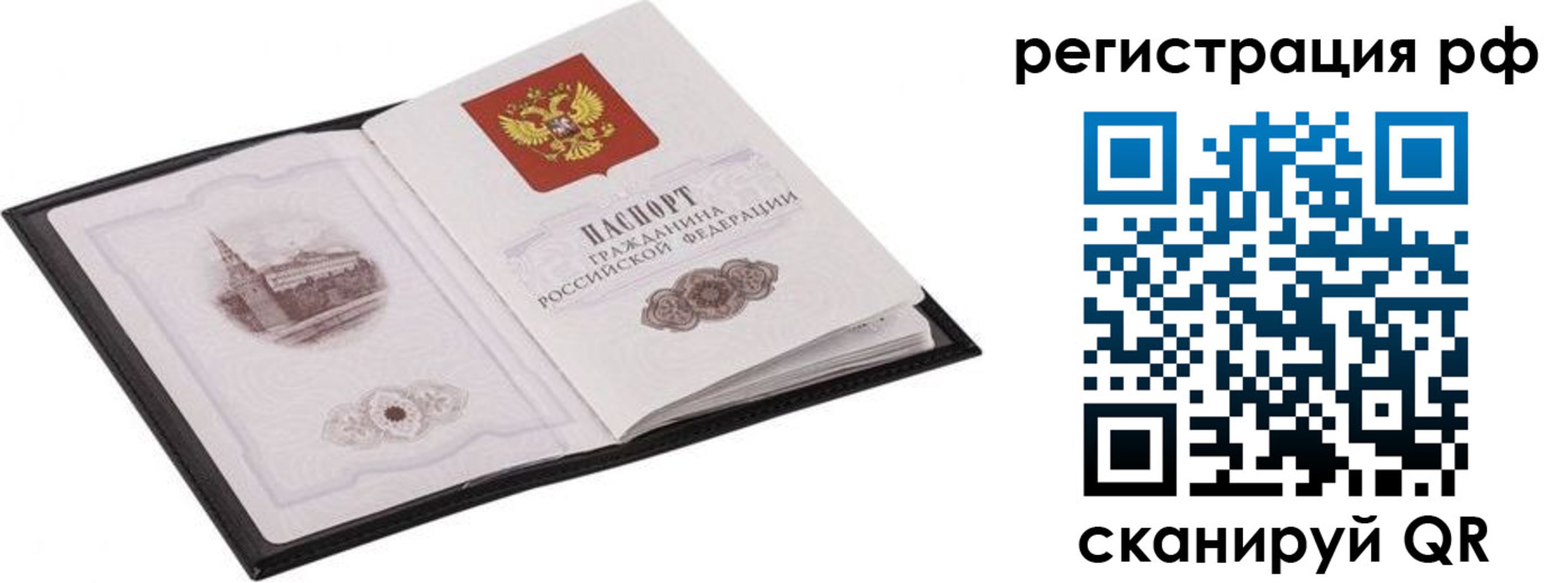 прописка ребенка в Бодайбо
