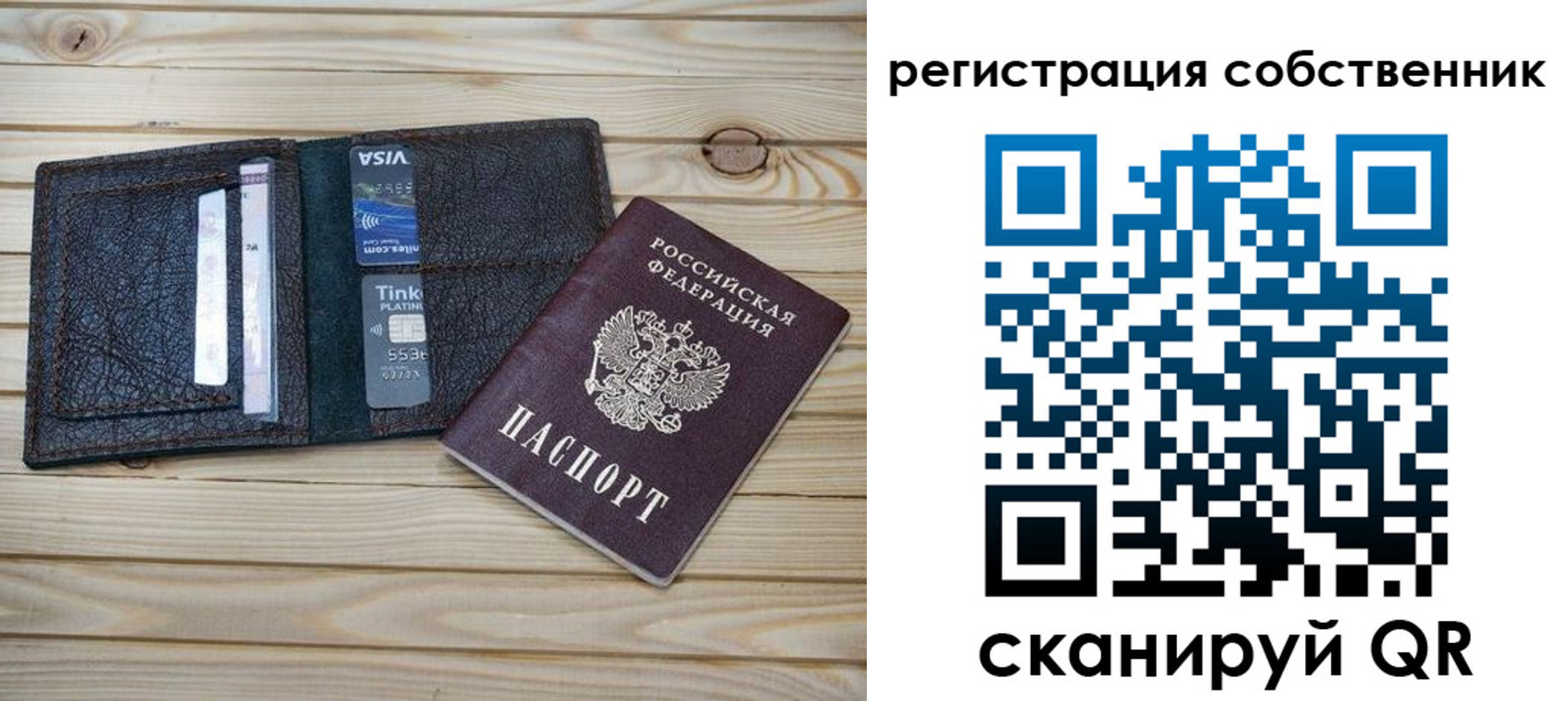 прописка законно в Бодайбо