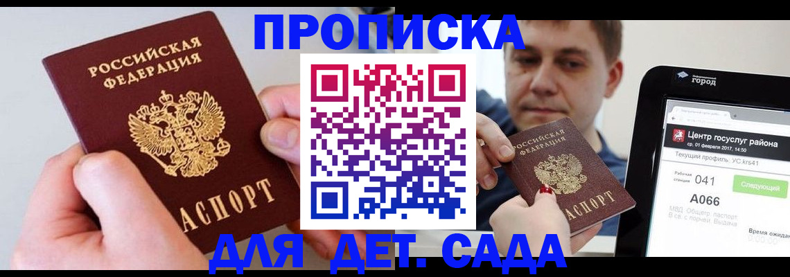 временная регистрация гарантия в Бодайбо