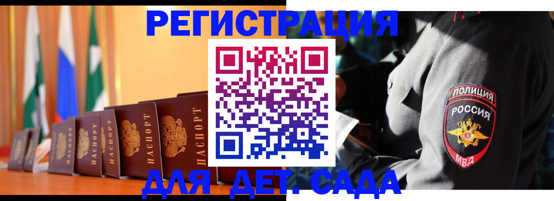 прописка для военкомата в Бодайбо