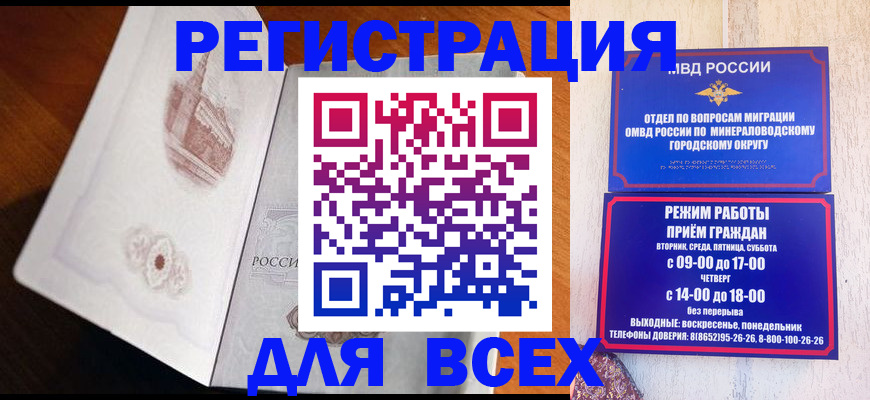 временная регистрация госуслуги в Бодайбо