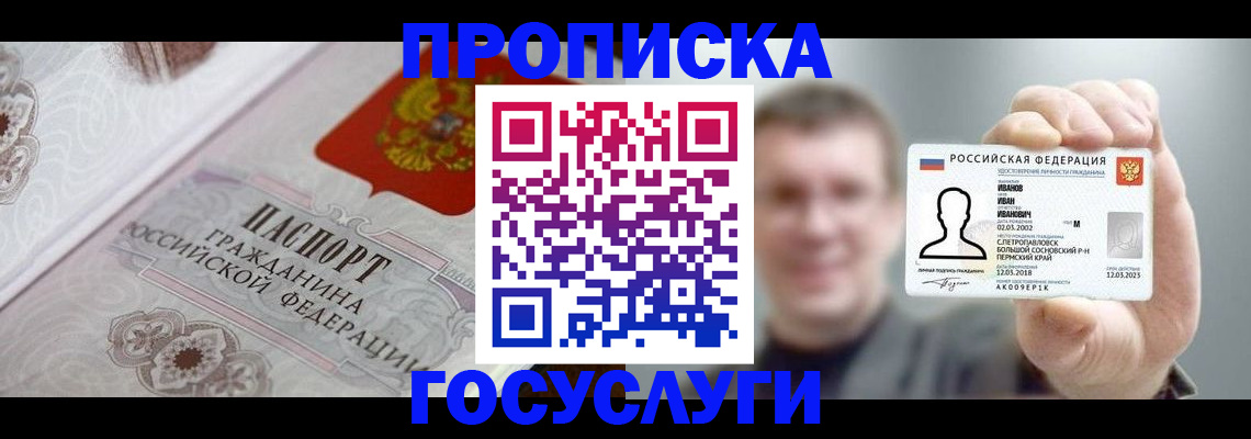 временная регистрация надежно в Бодайбо