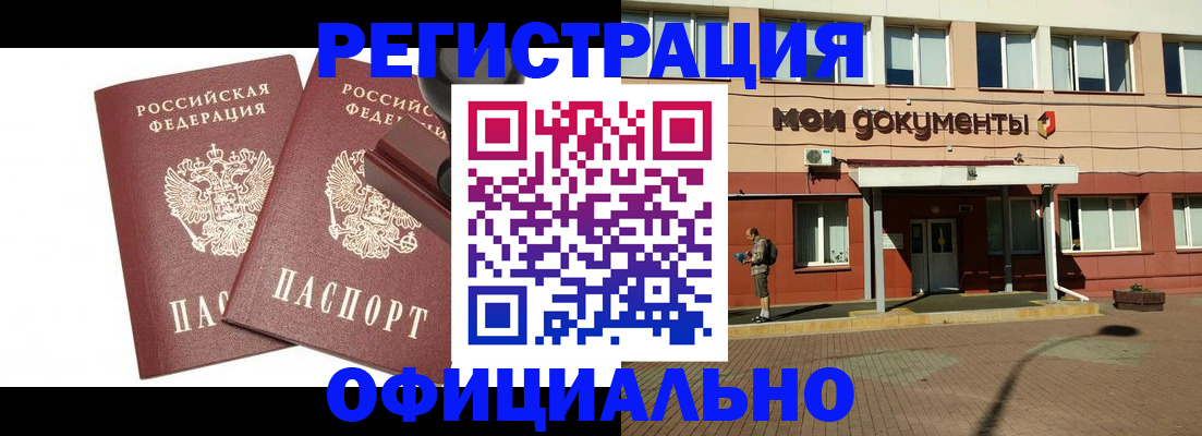 временная регистрация госуслуги в Бодайбо