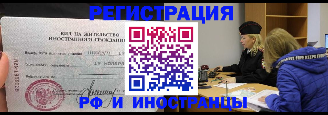 регистрация в Бодайбо